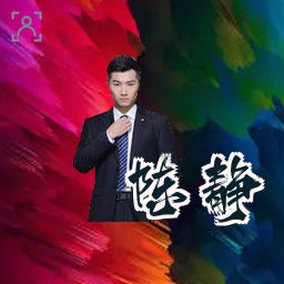 陈静